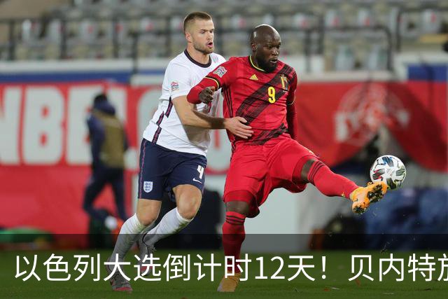 以色列大选倒计时12天！贝内特放出狠话：上台第1天就彻查内塔尼亚胡