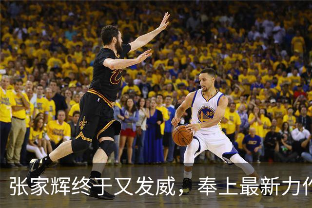 张家辉终于又发威，奉上最新力作，夺下香港票房冠军！